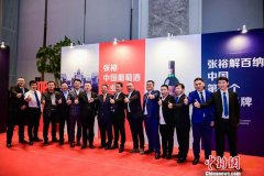 澳门永利网址张裕第九代解百纳在吉林市